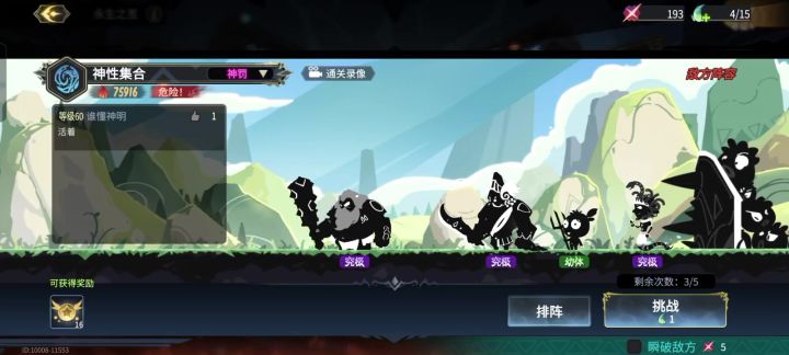 推推队还是有点用的截图