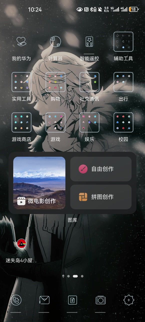 游戏很好,能进去就更好了截图