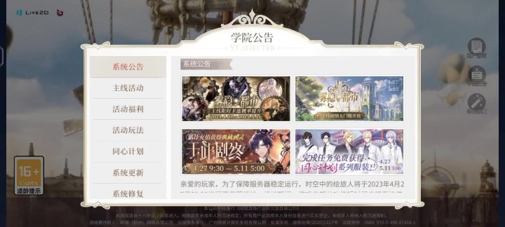 时空中的绘旅人——雾隐都市截图