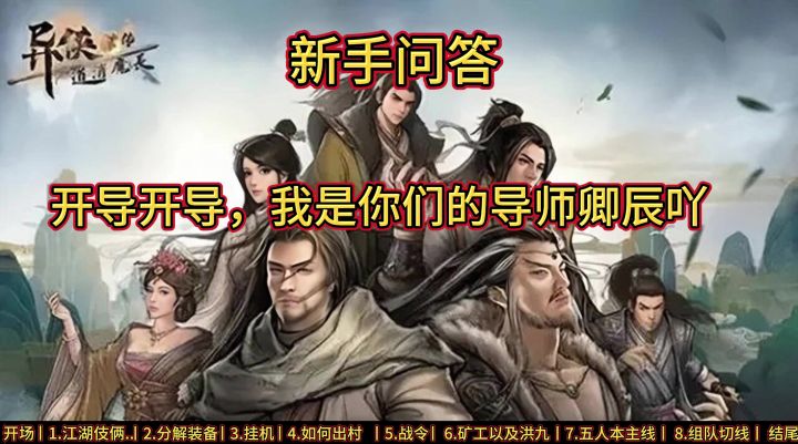保姆级新手常见热点问答截图