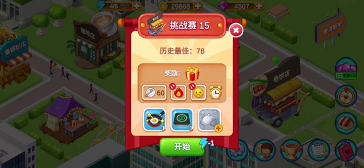 卷不动了截图