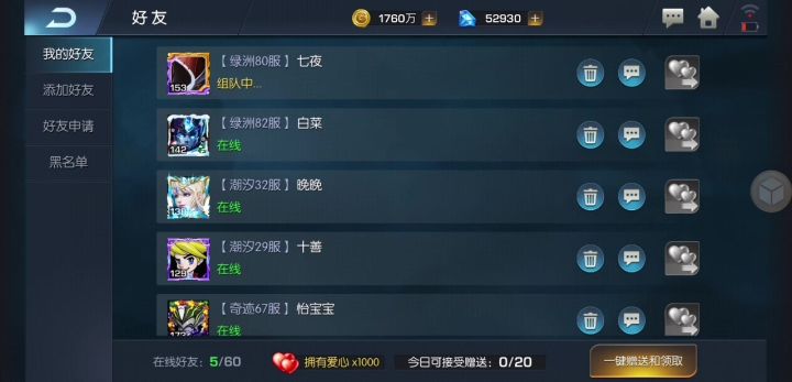潮汐30服 笑嘻嘻嘻截图