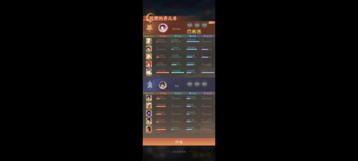 这关…真恶心,打了几十次才过…截图