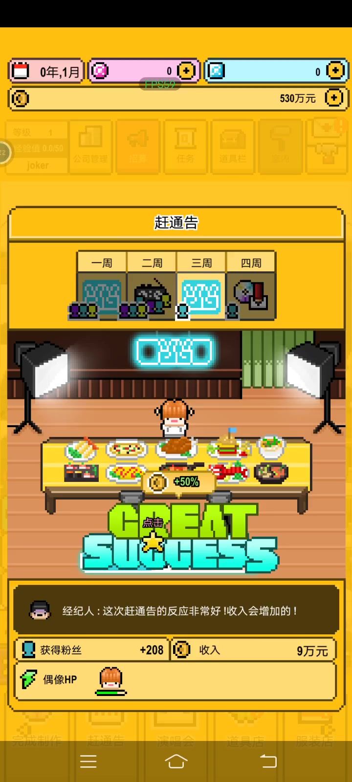 不是，这星星点不完了！？截图