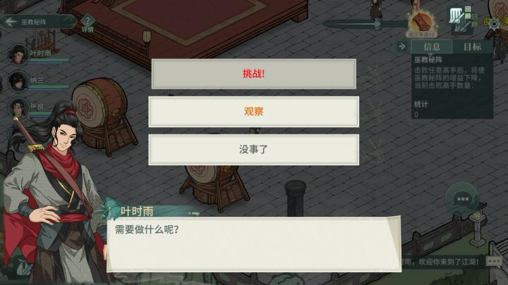 萌新攻略-较低资源过巫教秘阵(含实战录屏)截图