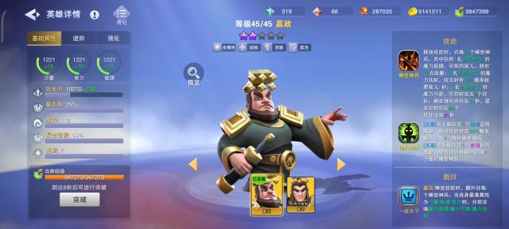 嬴政召唤小兵看不见截图