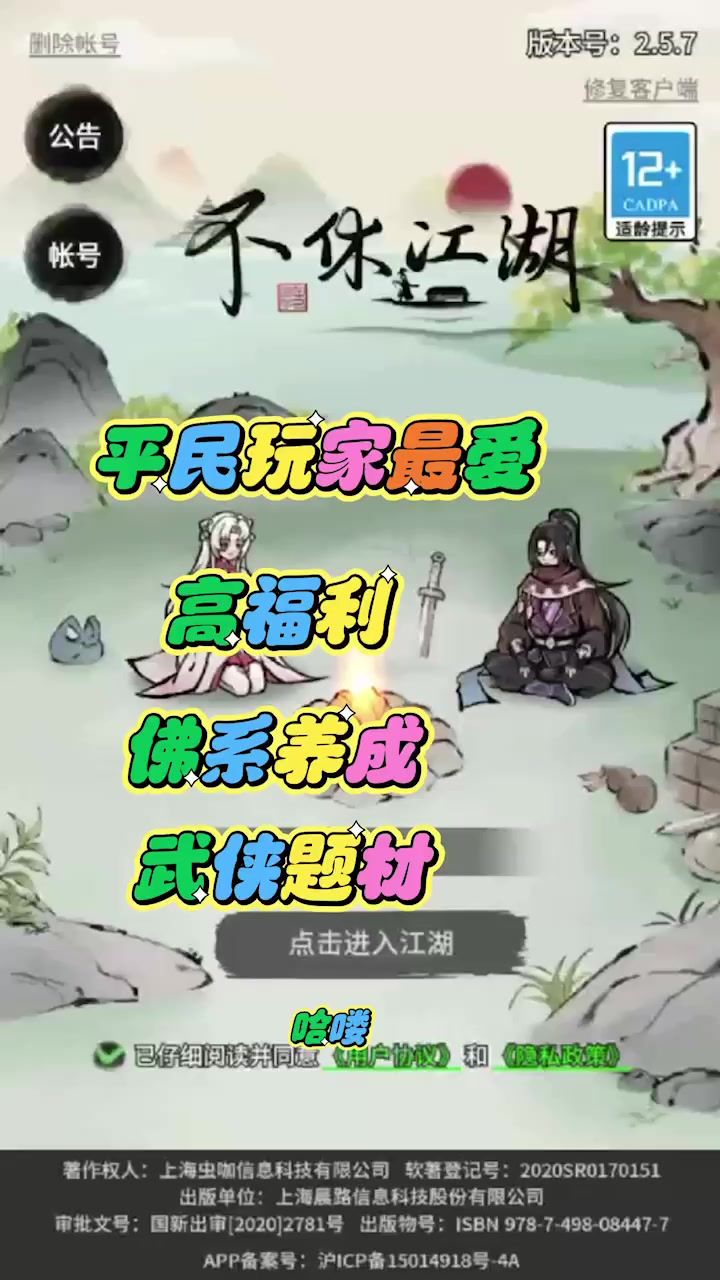 一款高福利 平民玩家最爱的武侠手游---来自玩家毛梓瑶截图
