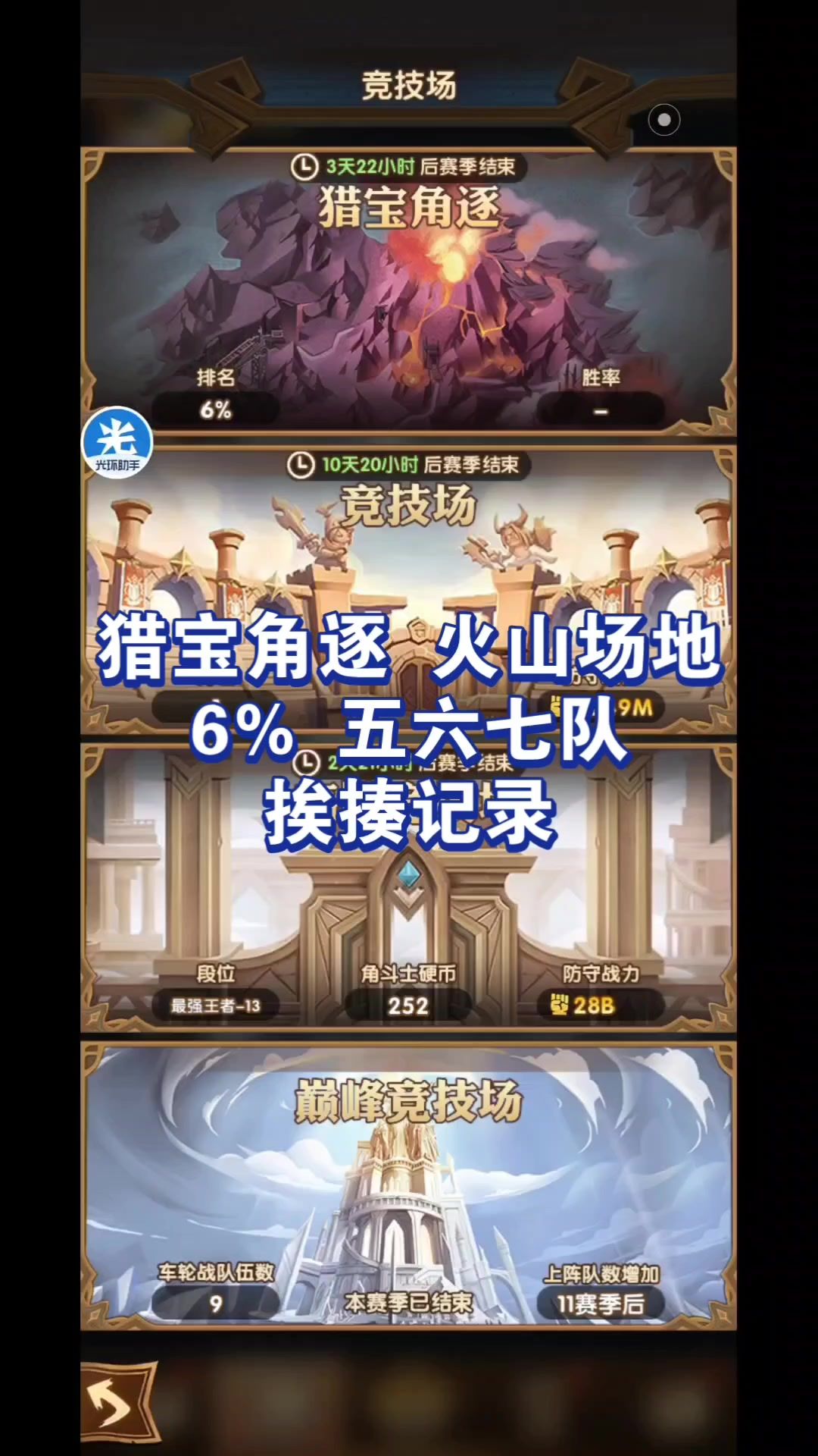 video-3874754