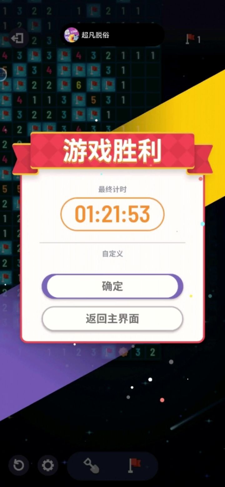 2500雷个人纪念截图
