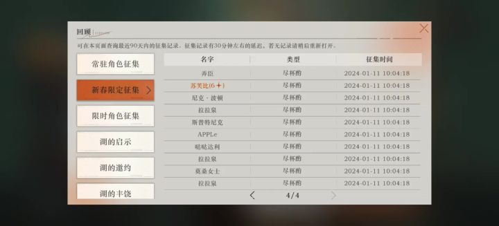 要继续吗?截图