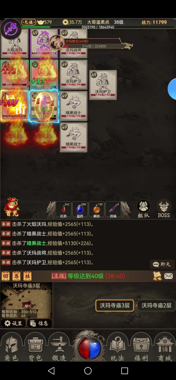 简简单单又是一个boss截图