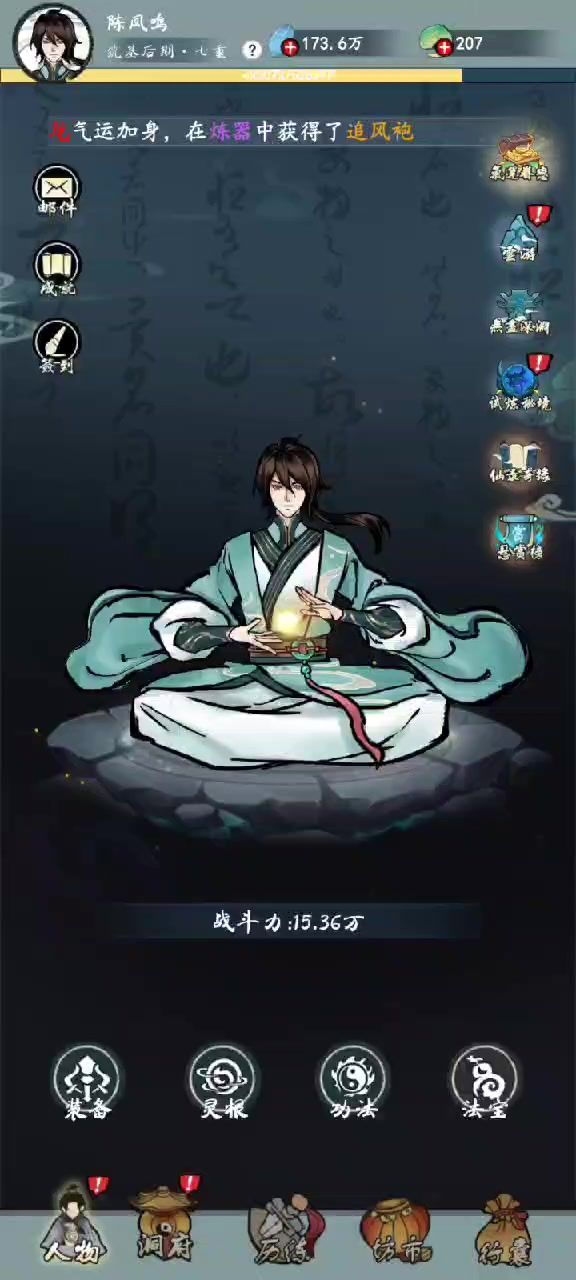 切换技能攻略截图
