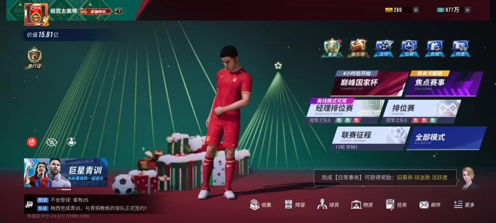 玩了两年的号截图