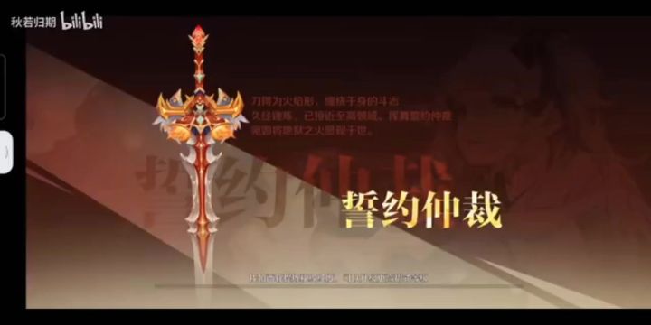 灵契少女第一章boss大致打法截图