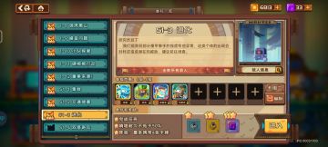 【冒险PVE攻略】（1卡等）S1-3 进化