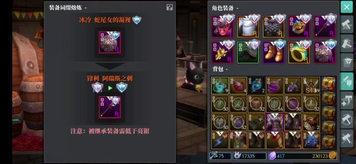 这游戏不值得,第二步清仓截图