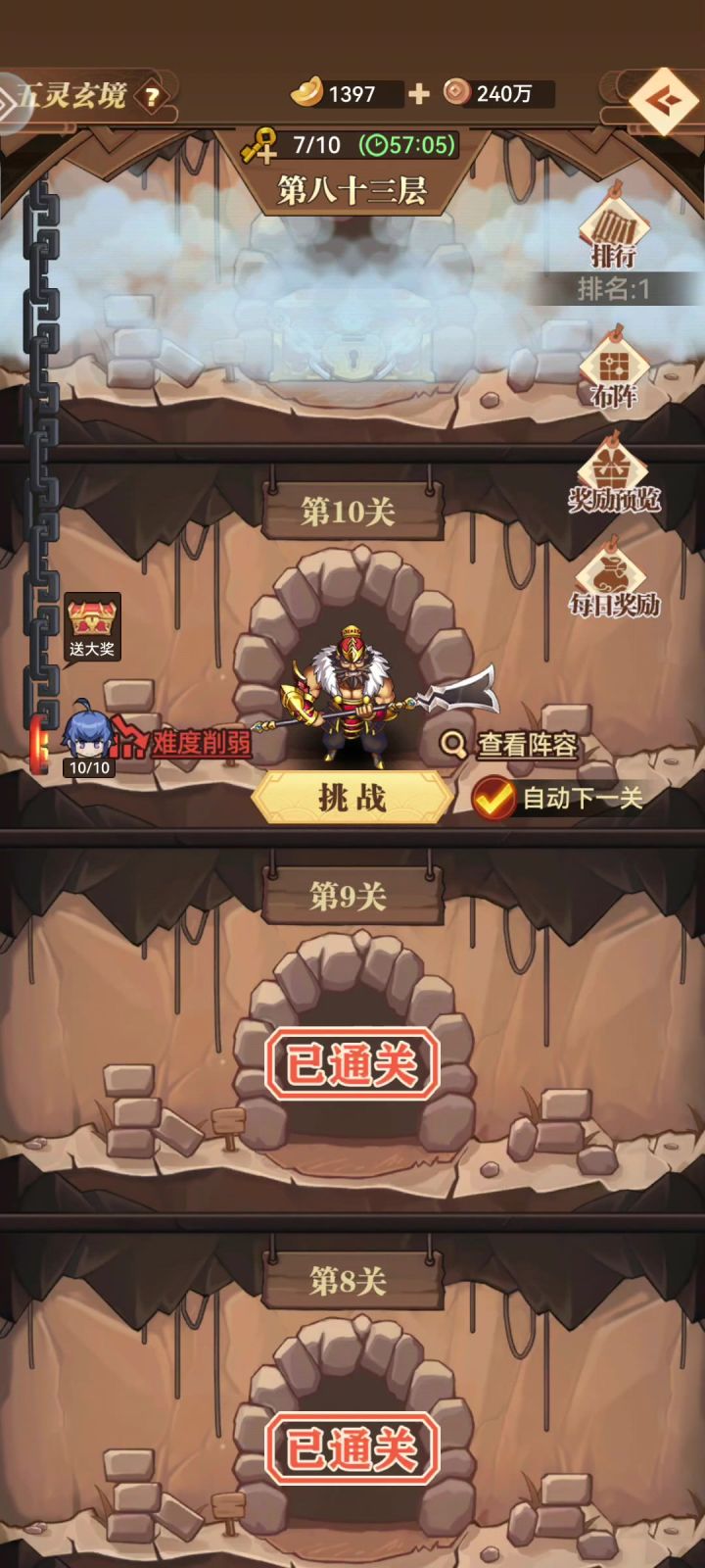 选中自动下一关，进去不能手动战斗，默认是跳过，是不是有问题截图