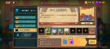 【冒险PVE攻略】（1卡等）2-4 重拳返场