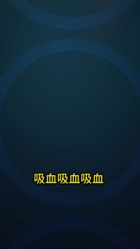 塔防新篇章，肉鸽主宰乾坤，《炸弹别惹我》TapTap尽在此！