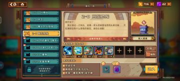 【冒险PVE攻略】（1卡等）2-8 高压危险