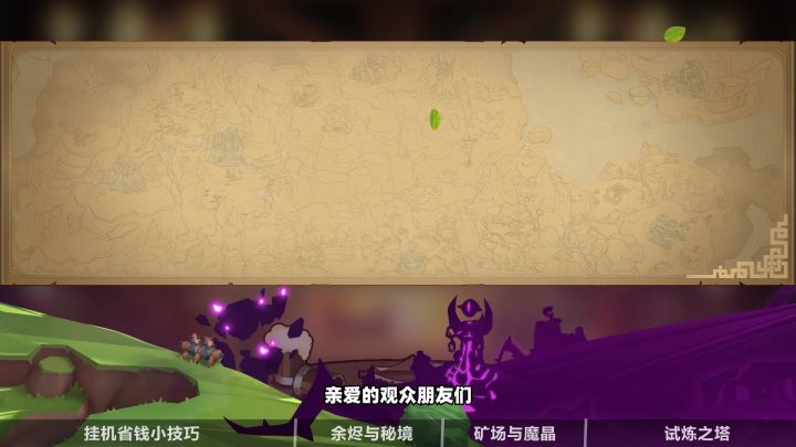 《自由之心》攻略站 ▎重要资源如何获取?截图