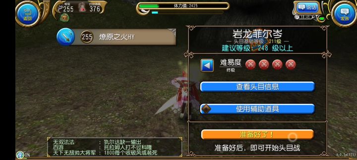 萌新双剑3:41单刮岩龙截图