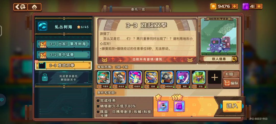 video-3875754