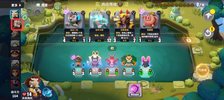 分数越高越不喜欢养一队截图