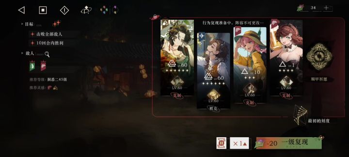 曲娘两回合速通19关艰难截图