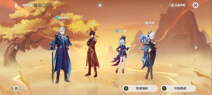 刷个副本30秒内打完, 这没什么难度。提升伤害和命座也可以打截图