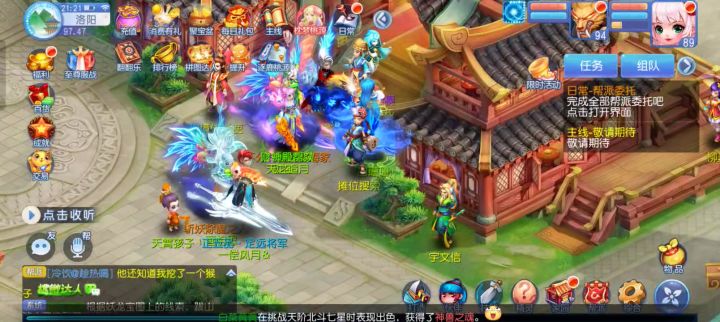 妖龙哟截图