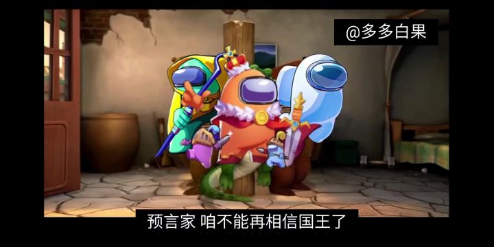 《内鬼是船员阵营不会袭击我们》截图