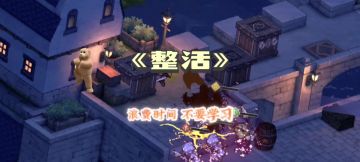 《整活儿》愚者9-8-2