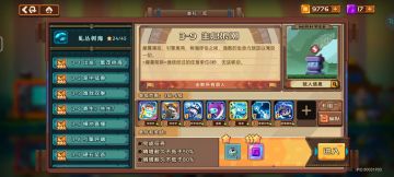 【冒险PVE攻略】（1卡等）3-9 生息浪潮