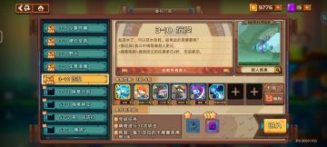 【冒险PVE攻略】（1卡等）3-10 沉没