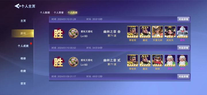 没绑定,老区可以第一时间体验新英雄,3卡。兄弟看看能卖几个。截图