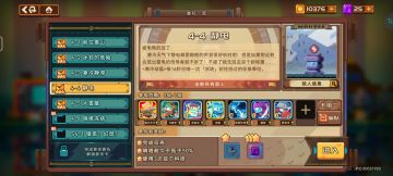 【冒险PVE攻略】（1卡等）4-4 静电