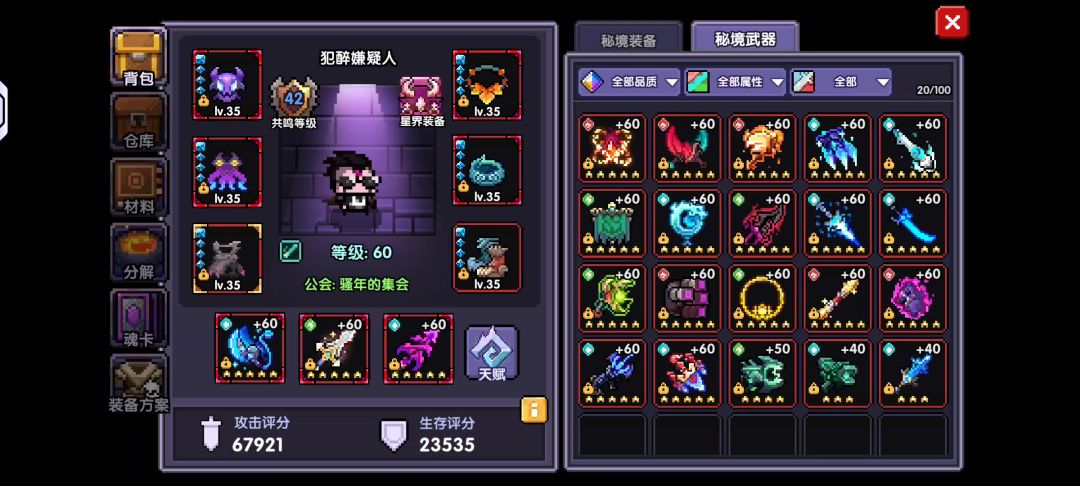 救命啊大佬，伤害We都上不了截图