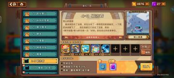 【冒险PVE攻略】（1卡等）4-8 破冰者