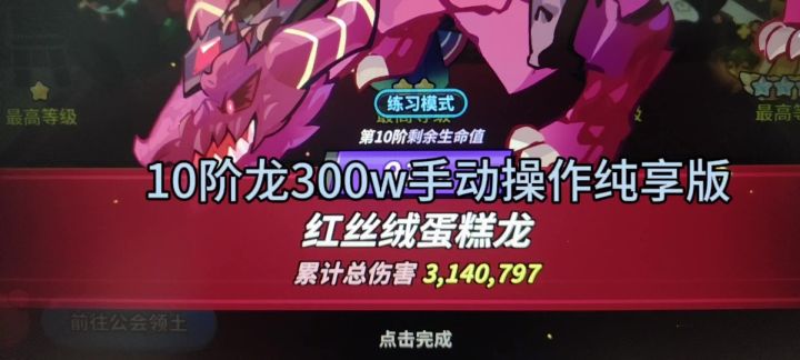 公会战300w极致手操纯享版截图