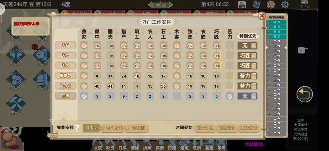 新版本左下角叠聚灵物的方法截图
