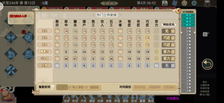新版本左下角叠聚灵物的方法截图