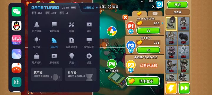 这才是----合作模式的魅力呀!截图