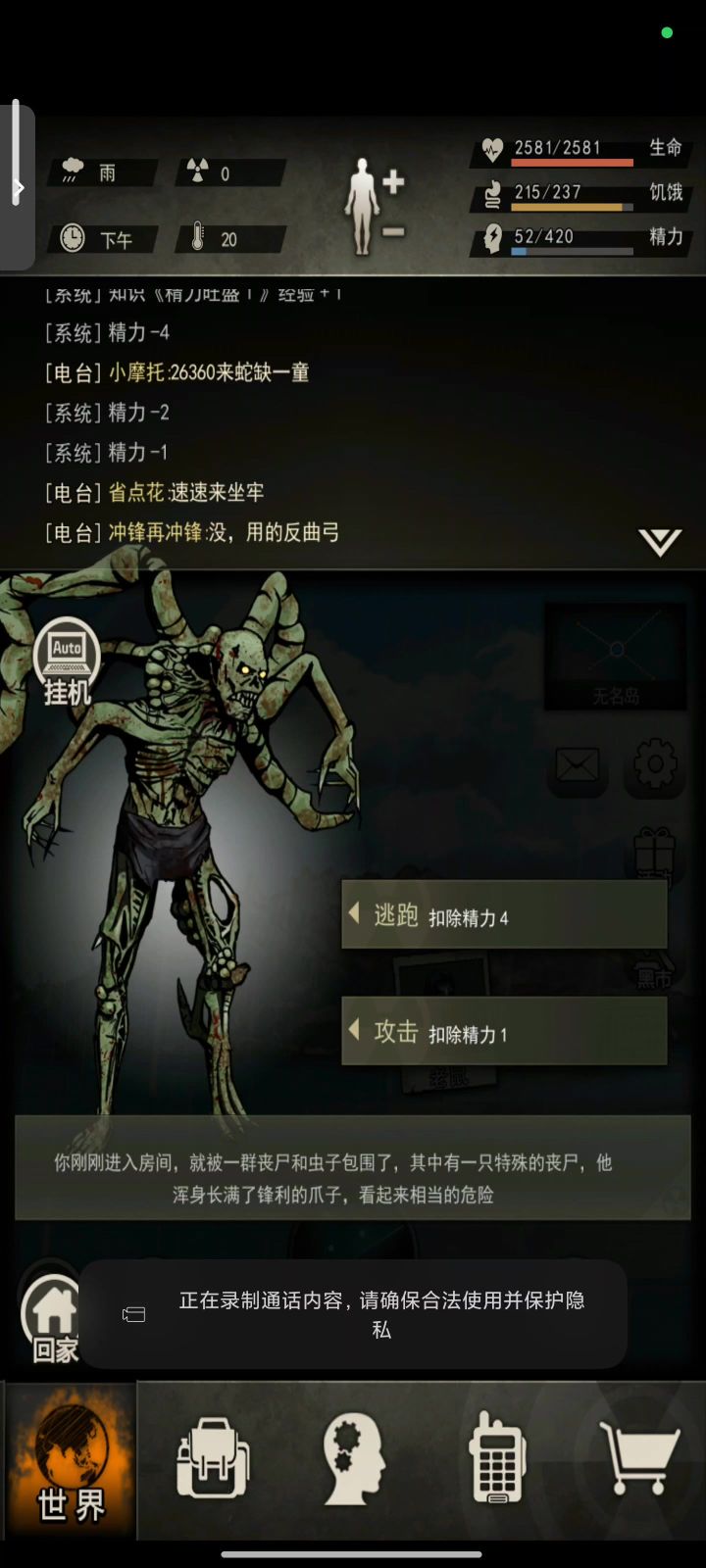 下岛异爪四虫截图