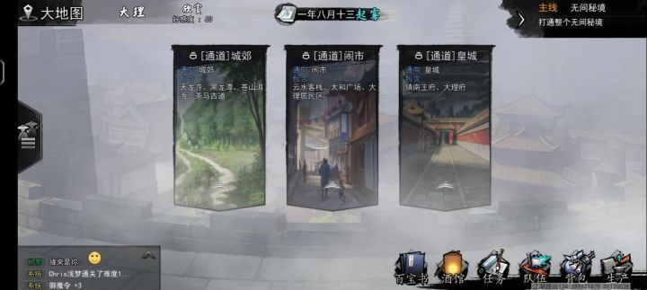 你们要的10瓶酒攻略截图