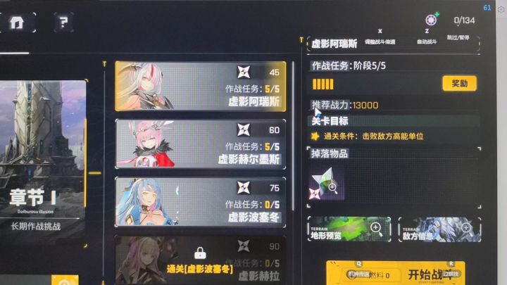 行动力不足不让打截图