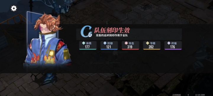 【里】零氪火雷队截图