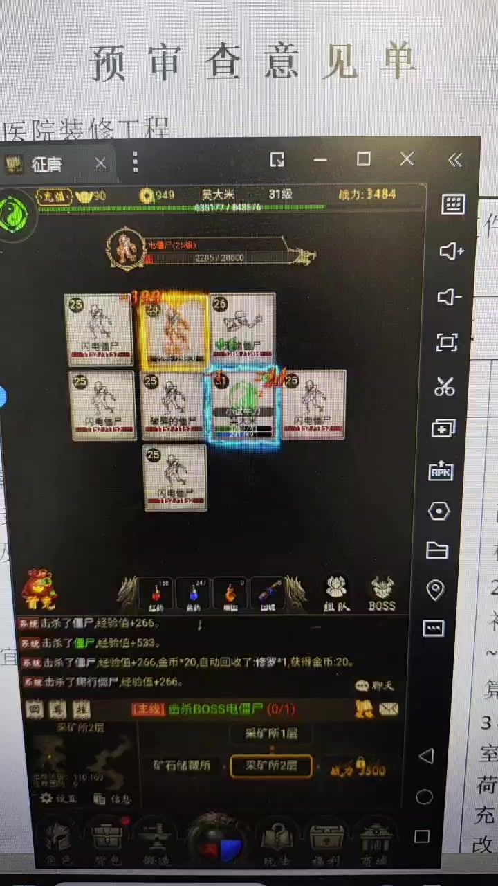 打boss截图