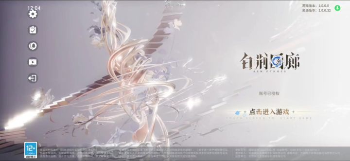 白荆回廊 试玩体验截图