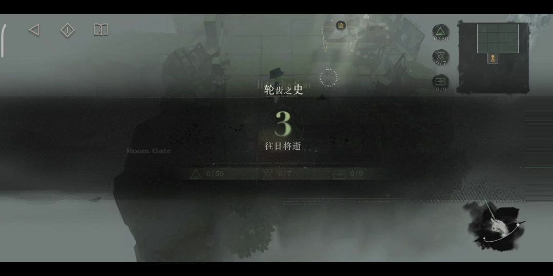 第三扇门轮齿之史（3）——往日将逝截图